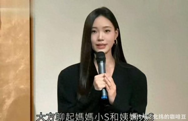 博远配资 小S二女儿被爆恋情？同样是星二代，年龄相仿的王诗龄被宠成宝宝